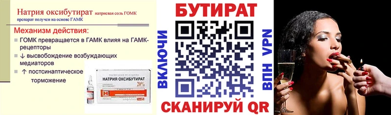 купить  сайты  Болхов  БУТИРАТ вода 