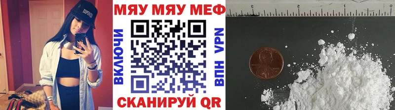 где купить   Болхов  МЯУ-МЯУ кристаллы 